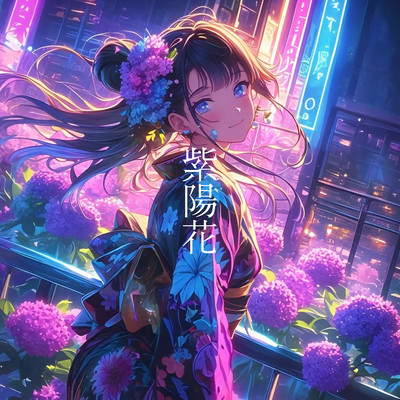 AZISAI (kawaii mix) Front Cover