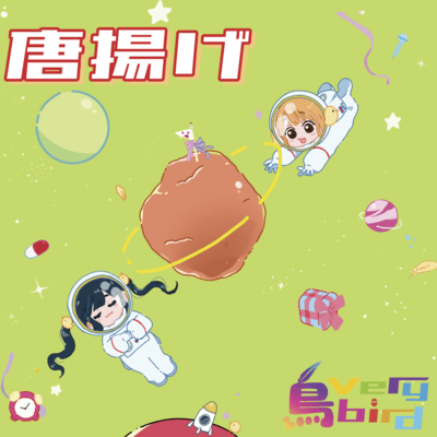 KARAAGE Front Cover