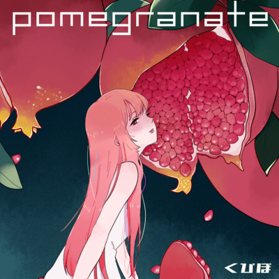pomegranate Front Cover