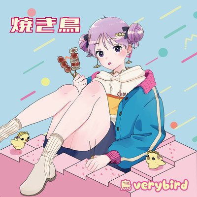 YAKITORI Front Cover