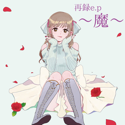 rerecorded extended play -ma- Front Cover