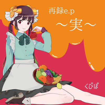 rerecorded extended play -mi- Front Cover