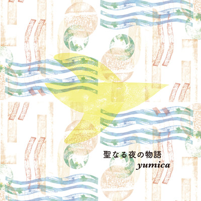 聖なる夜の物語のジャケット写真