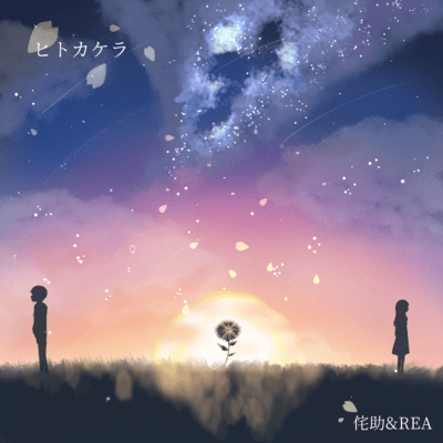 Hitokakera Front Cover