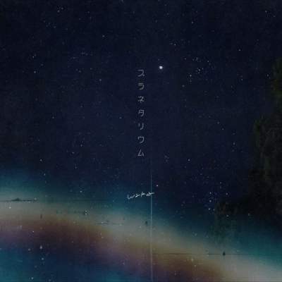 Planetarium Front Cover