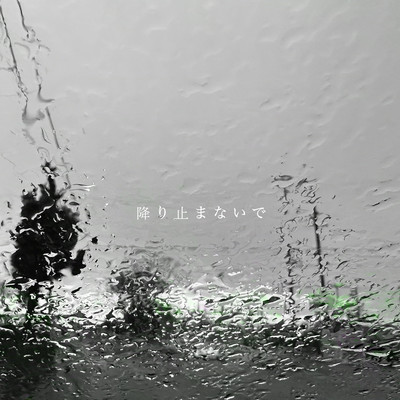 Huriyamanaide Front Cover