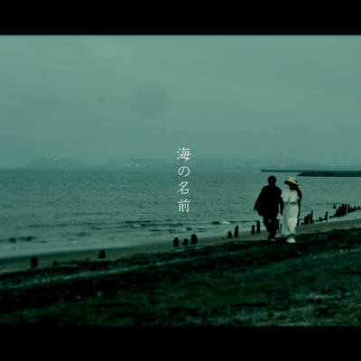 Name of the sea Front Cover