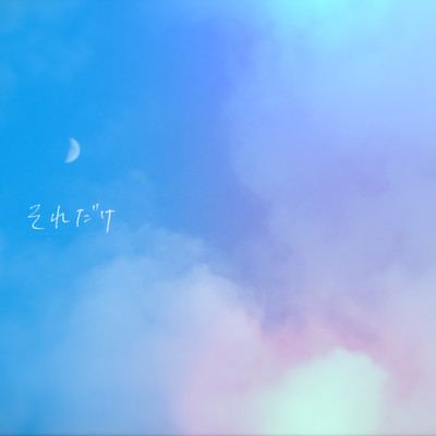 Soredake Front Cover