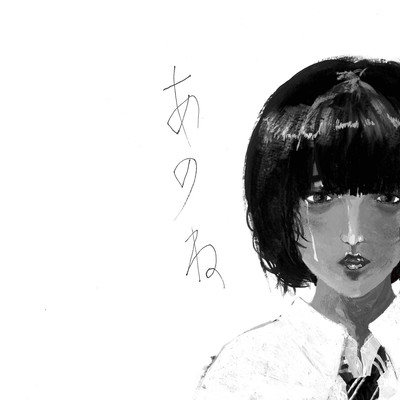 anone Front Cover