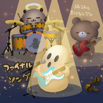 Final song Front Cover