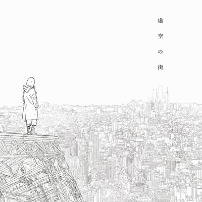 Koku no machi Front Cover