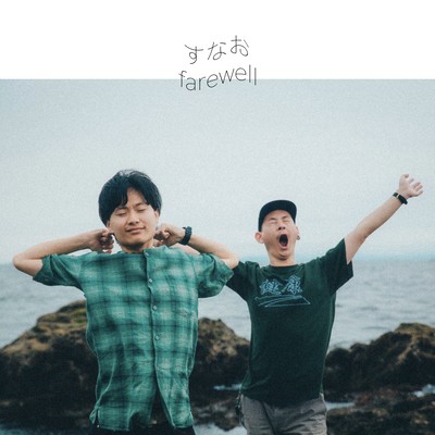 farewell Front Cover