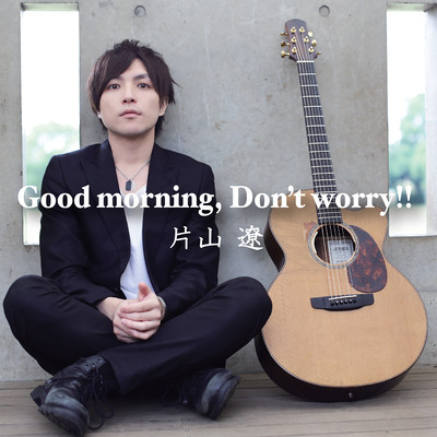 Good morning, Don't worry!!のジャケット写真