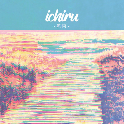 promise Front Cover