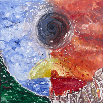 soraniukabu Front Cover