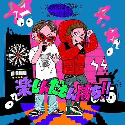 Tanoshindamongachi!! (feat. BiGa) Front Cover