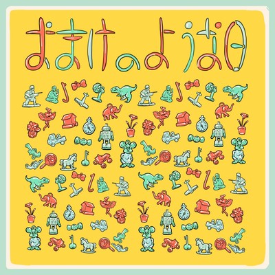 The Day Like A Little Bonus Front Cover