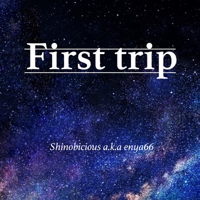 First tripのジャケット写真