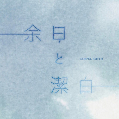 Piece Of Whiteness Front Cover