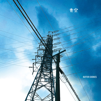 Blue sky Front Cover