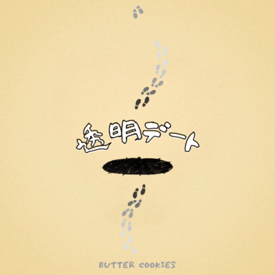 Transparent date Front Cover