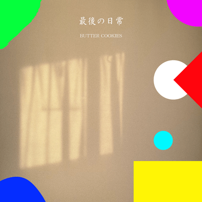 The Last Everyday Front Cover