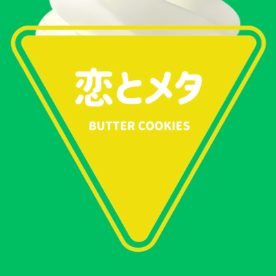 KOITOMETA Front Cover
