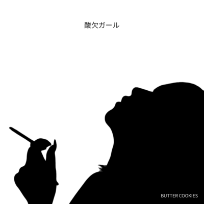 Oxygen-deprived girl Front Cover