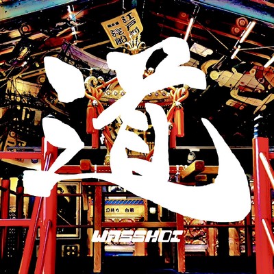 MICHI ~Wasshoi~のジャケット写真