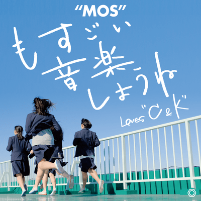 Let's enjoy some very nice music together (feat. C&K) Front Cover
