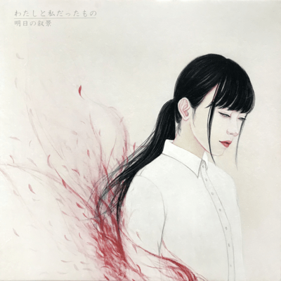 Awakening Front Cover