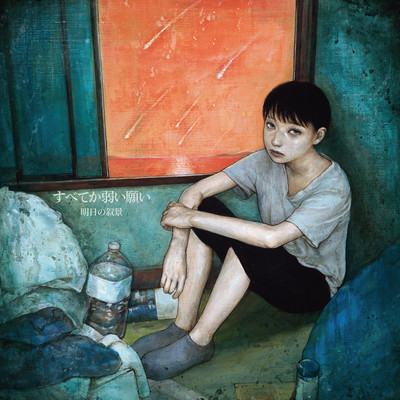 Wishes Front Cover