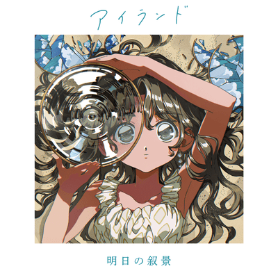 Island Front Cover