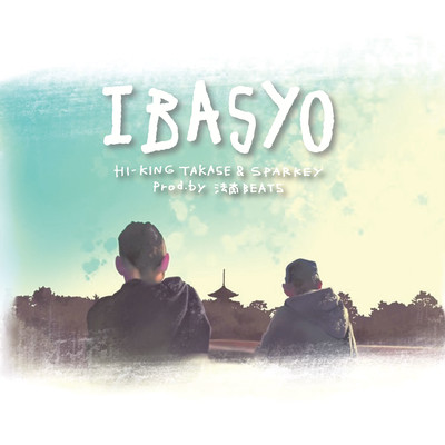 IBASYOのジャケット写真