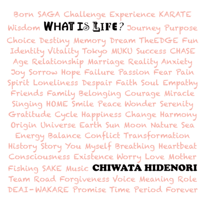 WHAT IS LIFE ?のジャケット写真