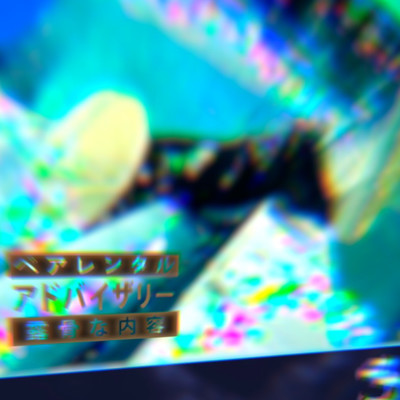 Rager'sDirtyNight! (feat. lii & Yamboi)のジャケット写真