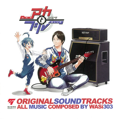 AKA TO BLUE ORIGINAL SOUND TRACKSのジャケット写真