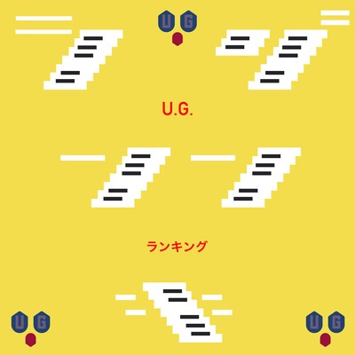 ランキングのジャケット写真