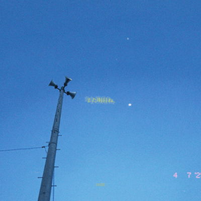 また明日ね。のジャケット写真