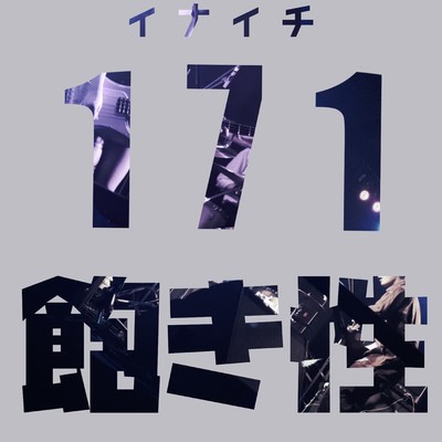 AKISHO Front Cover