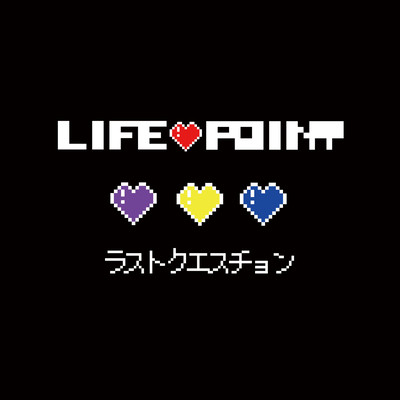 LIFE POINTのジャケット写真