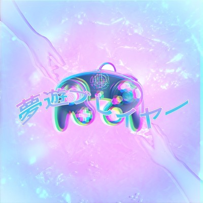 yumeasobi player Front Cover