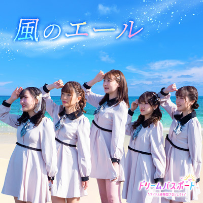 KazenoYell Front Cover