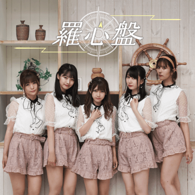 Rashinban Front Cover