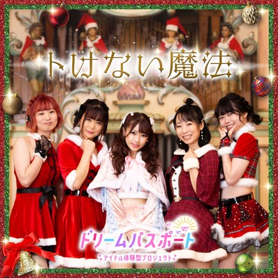 tokenaimahou Front Cover