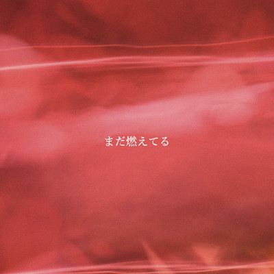 Madamoeteru Front Cover