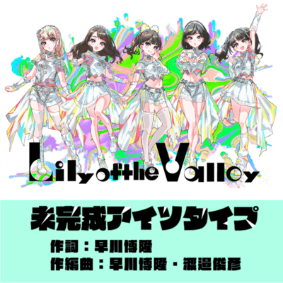 mikansei isotype Front Cover