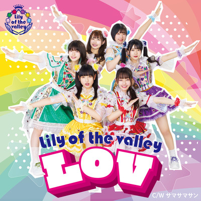 LOV Front Cover