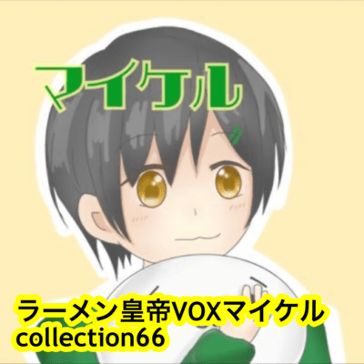 raamen kaizaa VOX maikeru Front Cover
