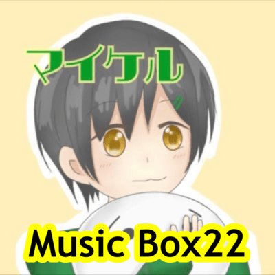 Music Box22 Front Cover